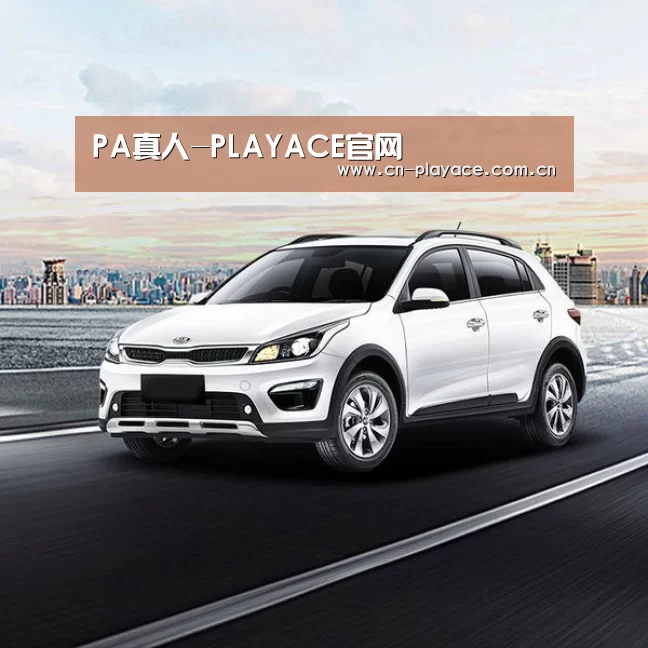 新能源汽车