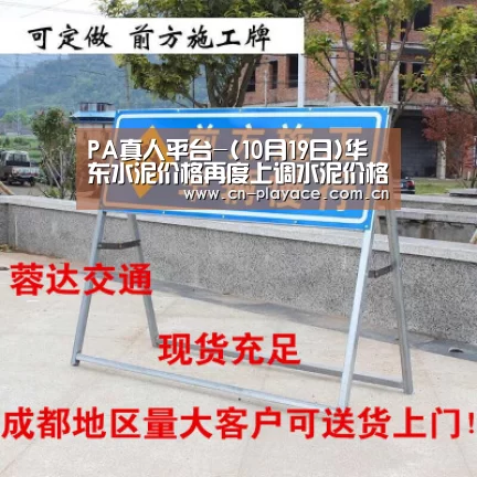 PA真人平台-(10月19日)华东水泥价格再度上调水泥价格四季度上涨动力仍存(图4) PA真人平台