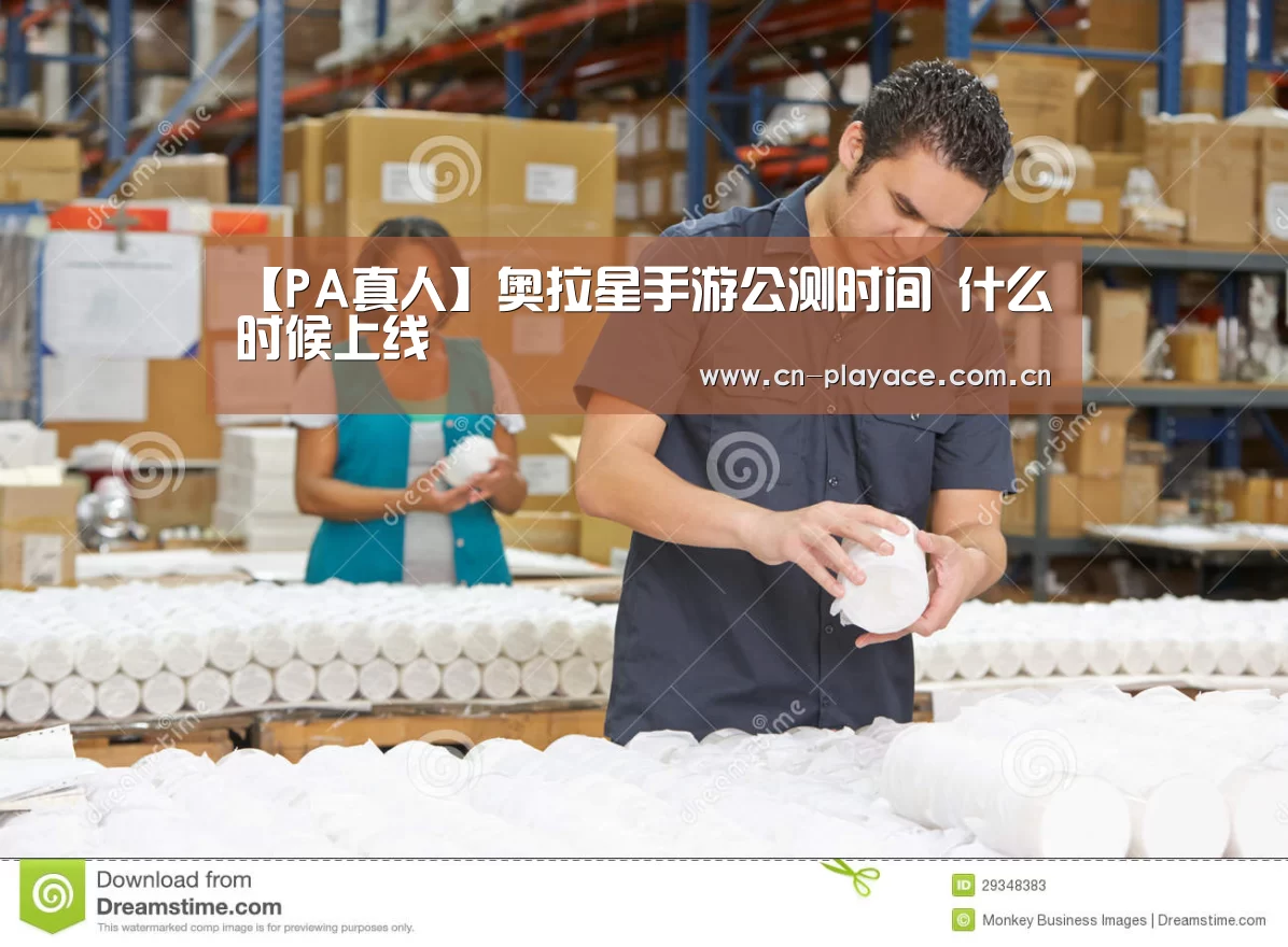 PA真人官网